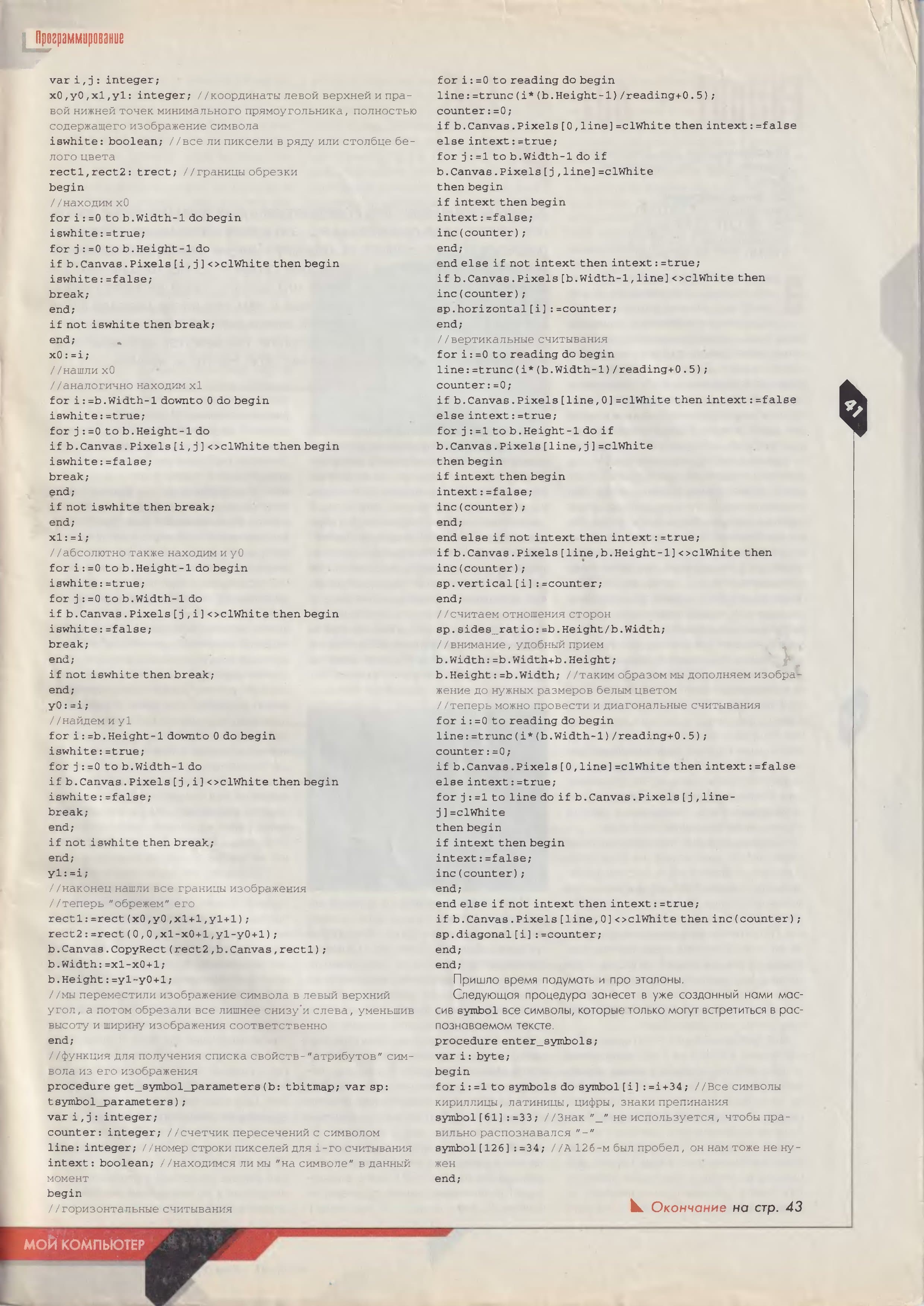 Image 41