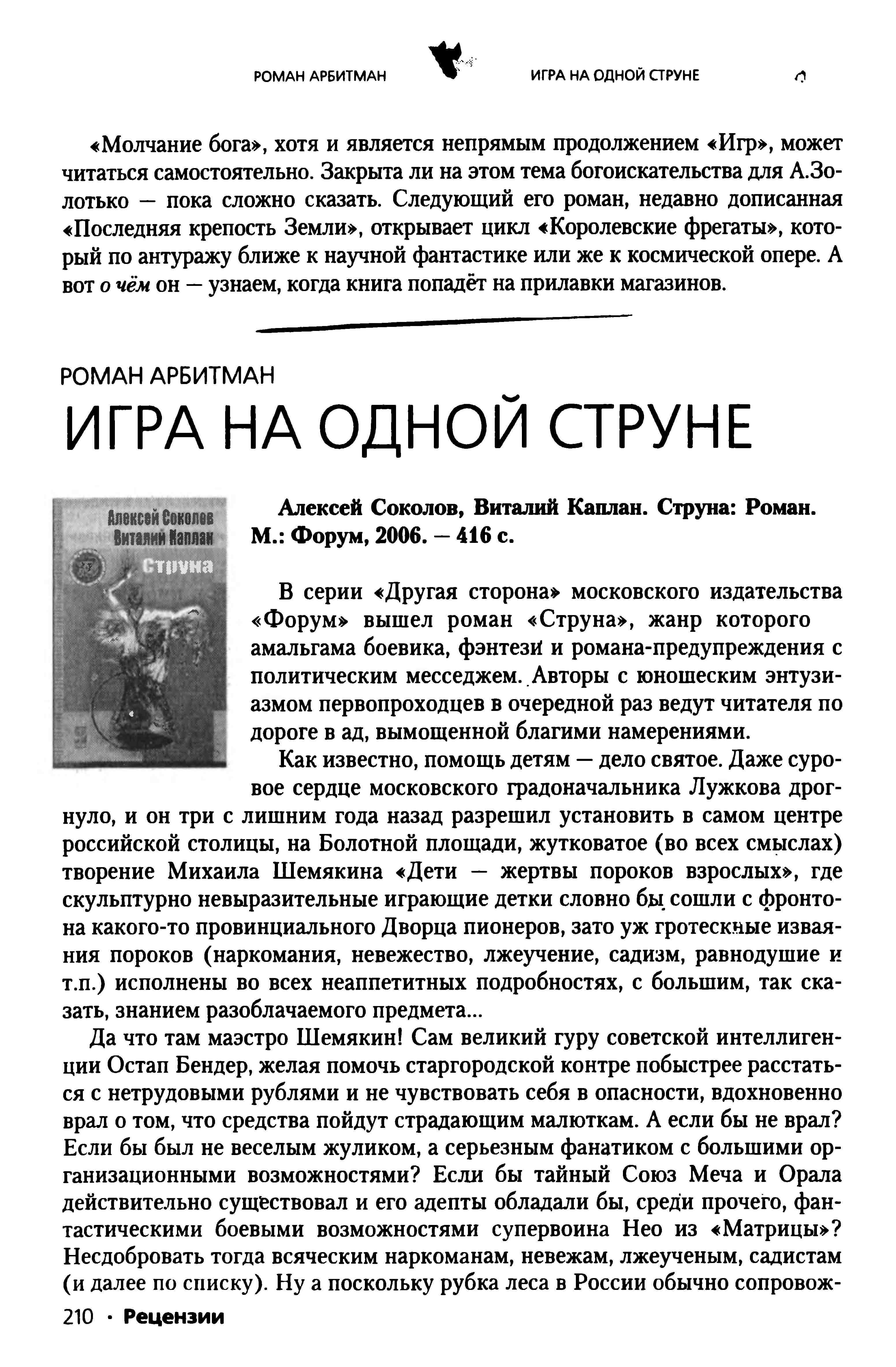 Image 210