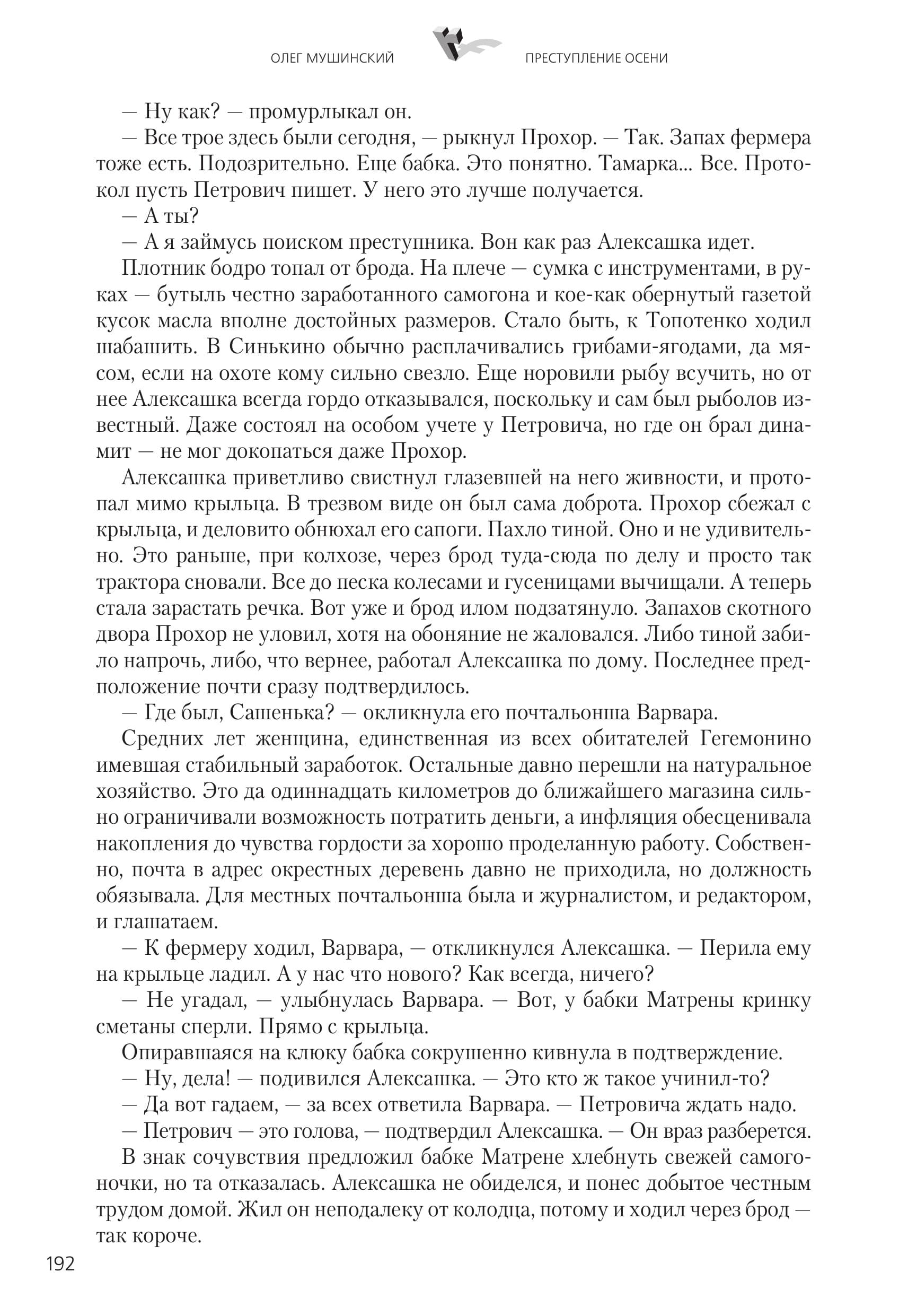 Image 192