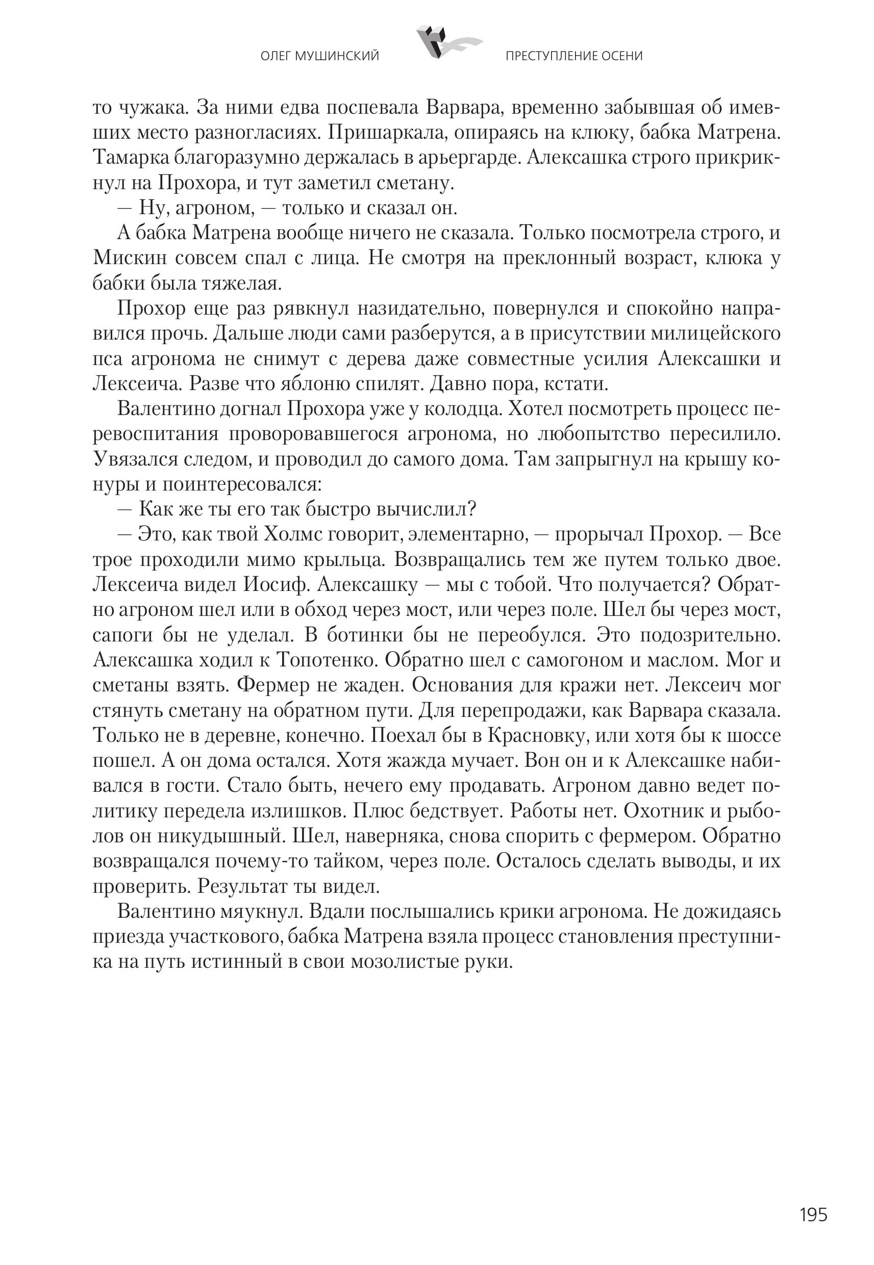 Image 195