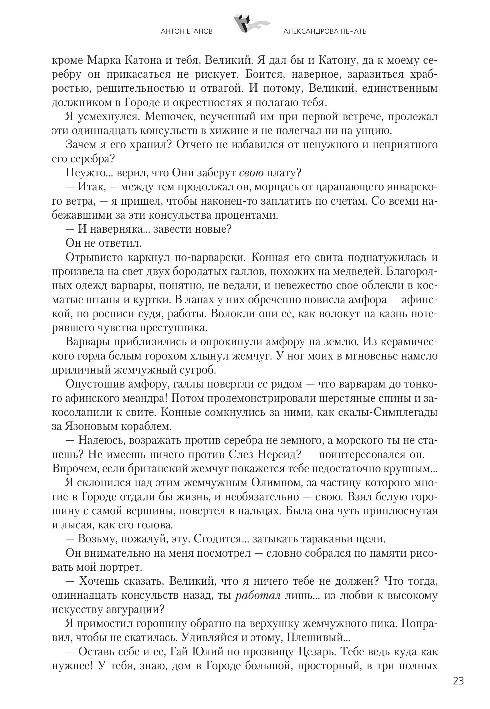Image 23