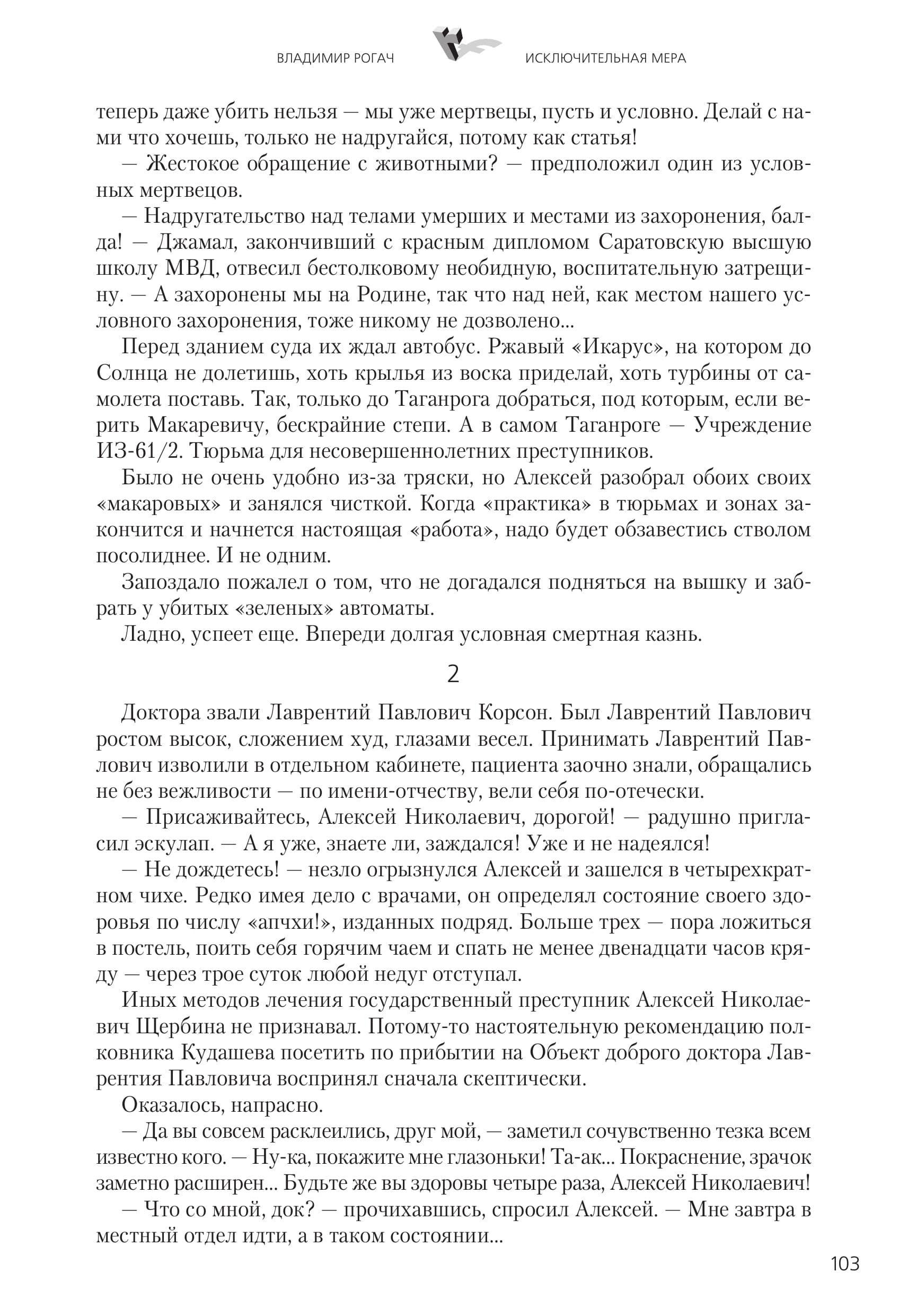 Image 103