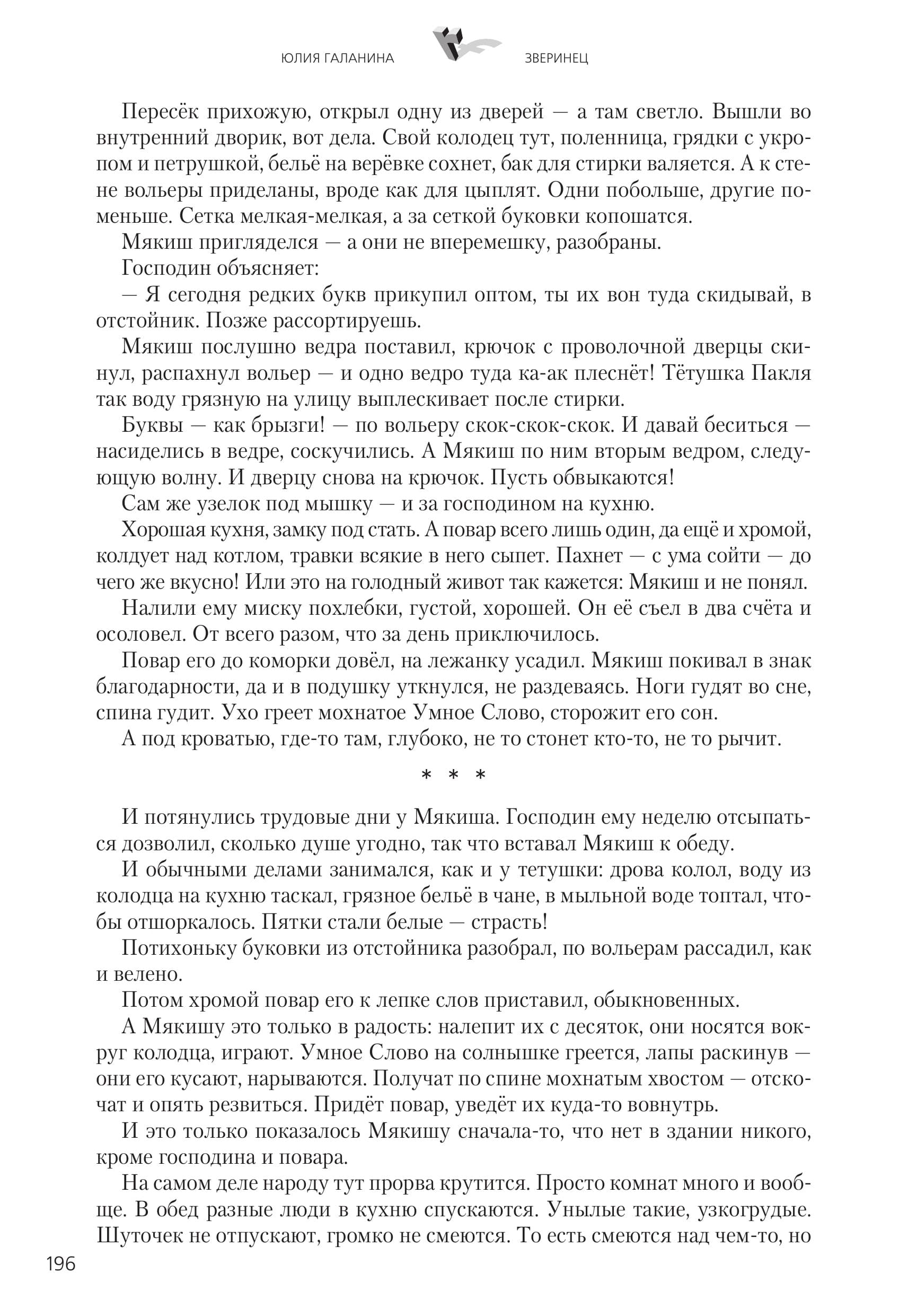 Image 196