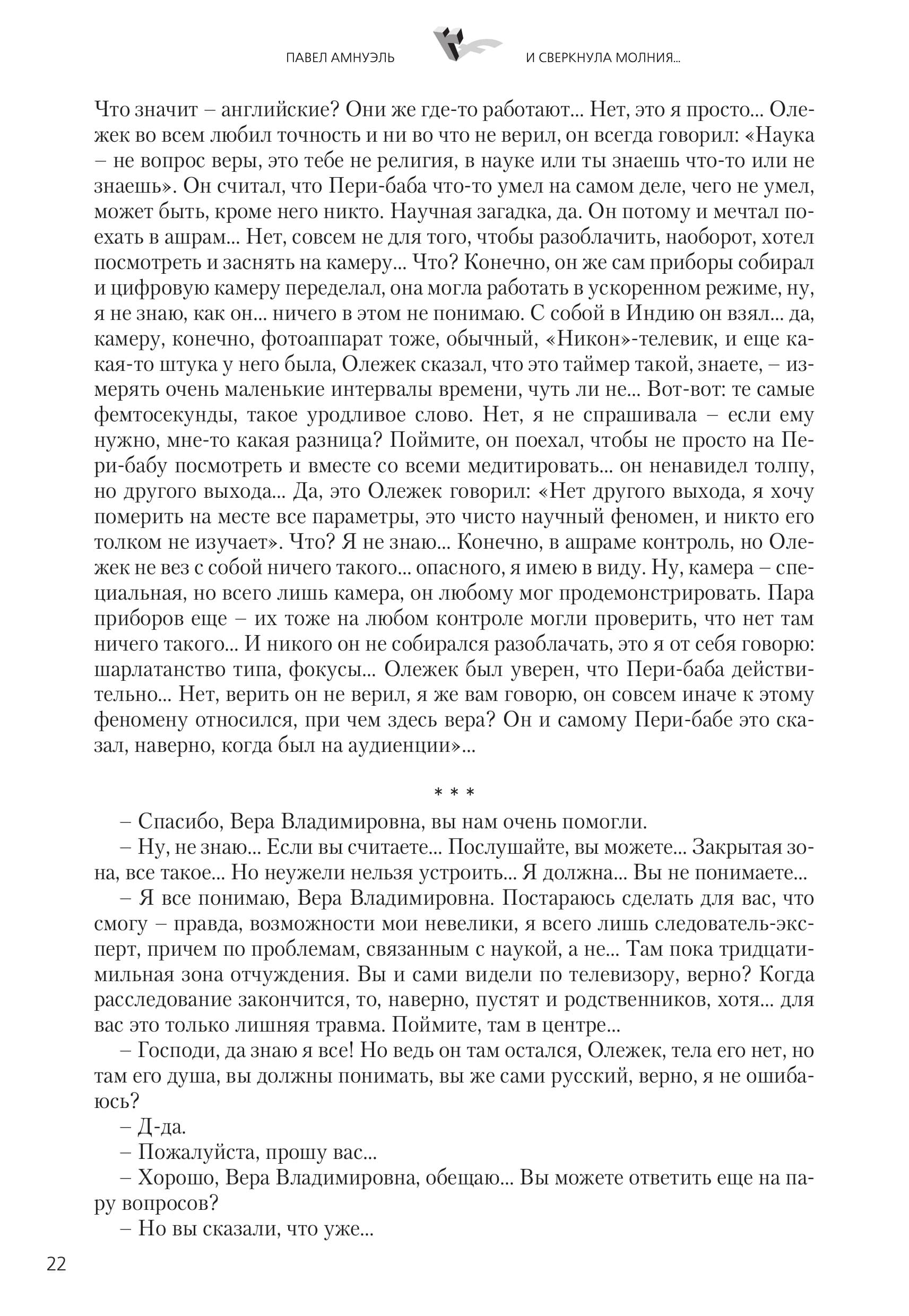Image 22