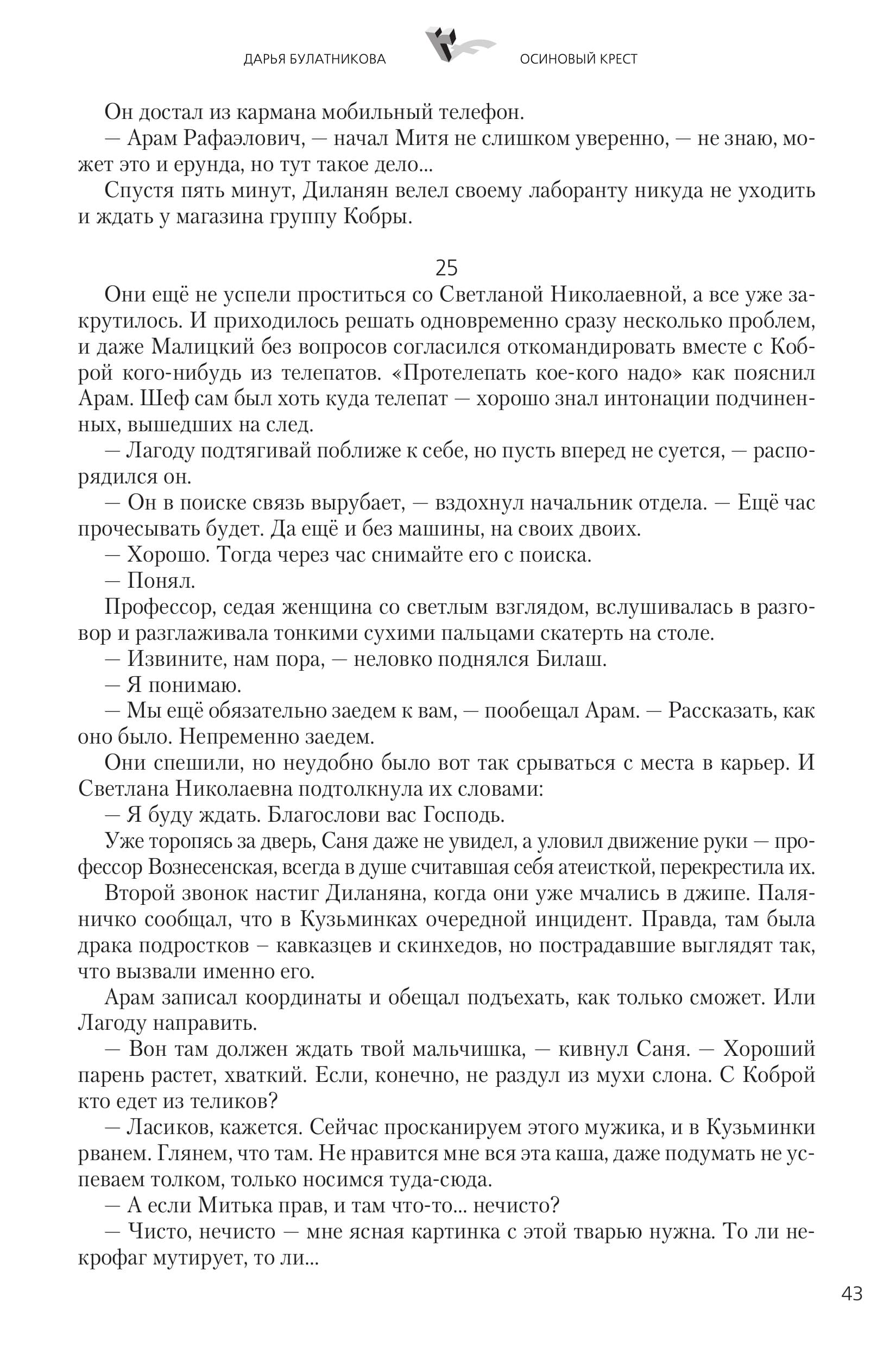Image 43
