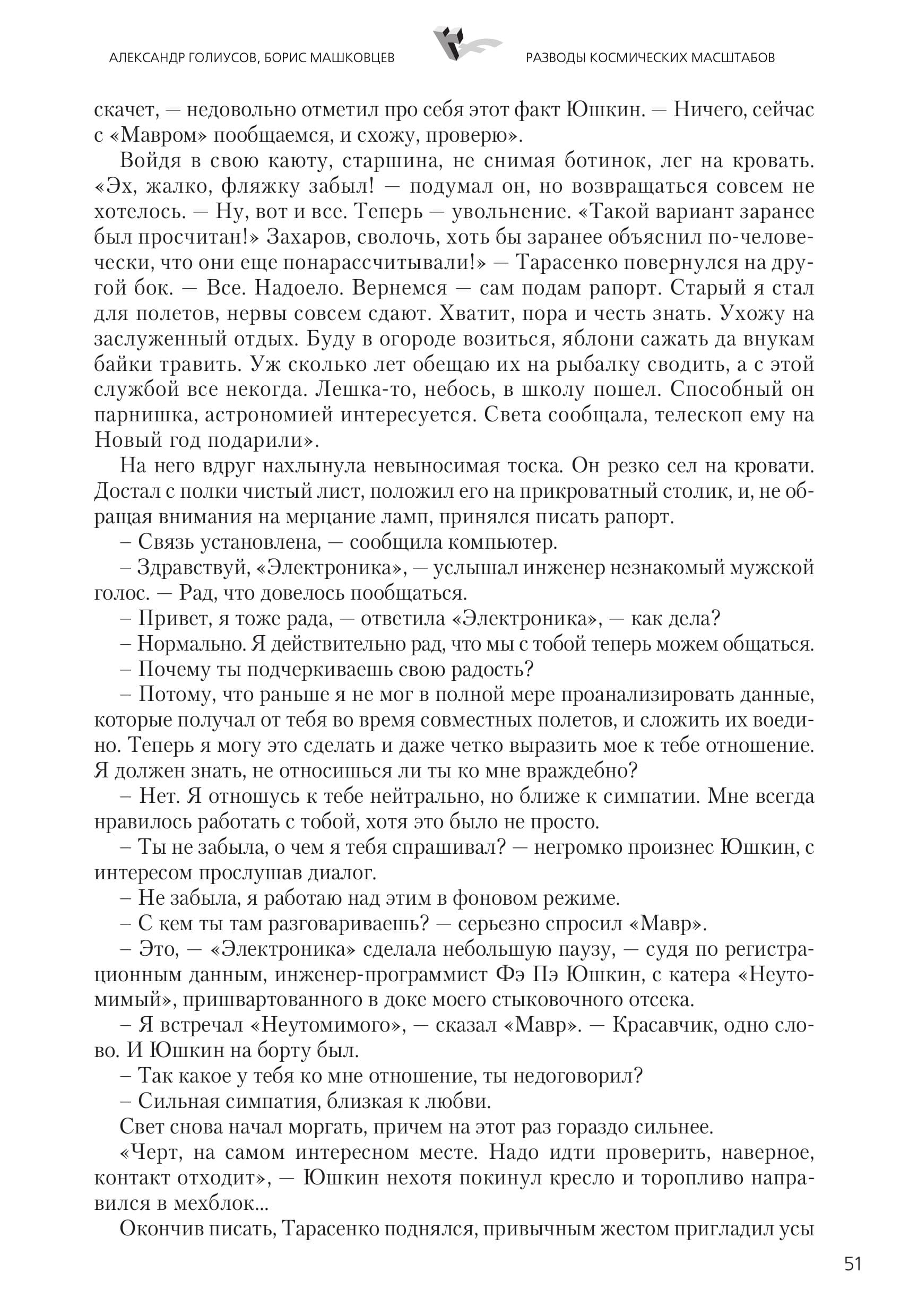 Image 51