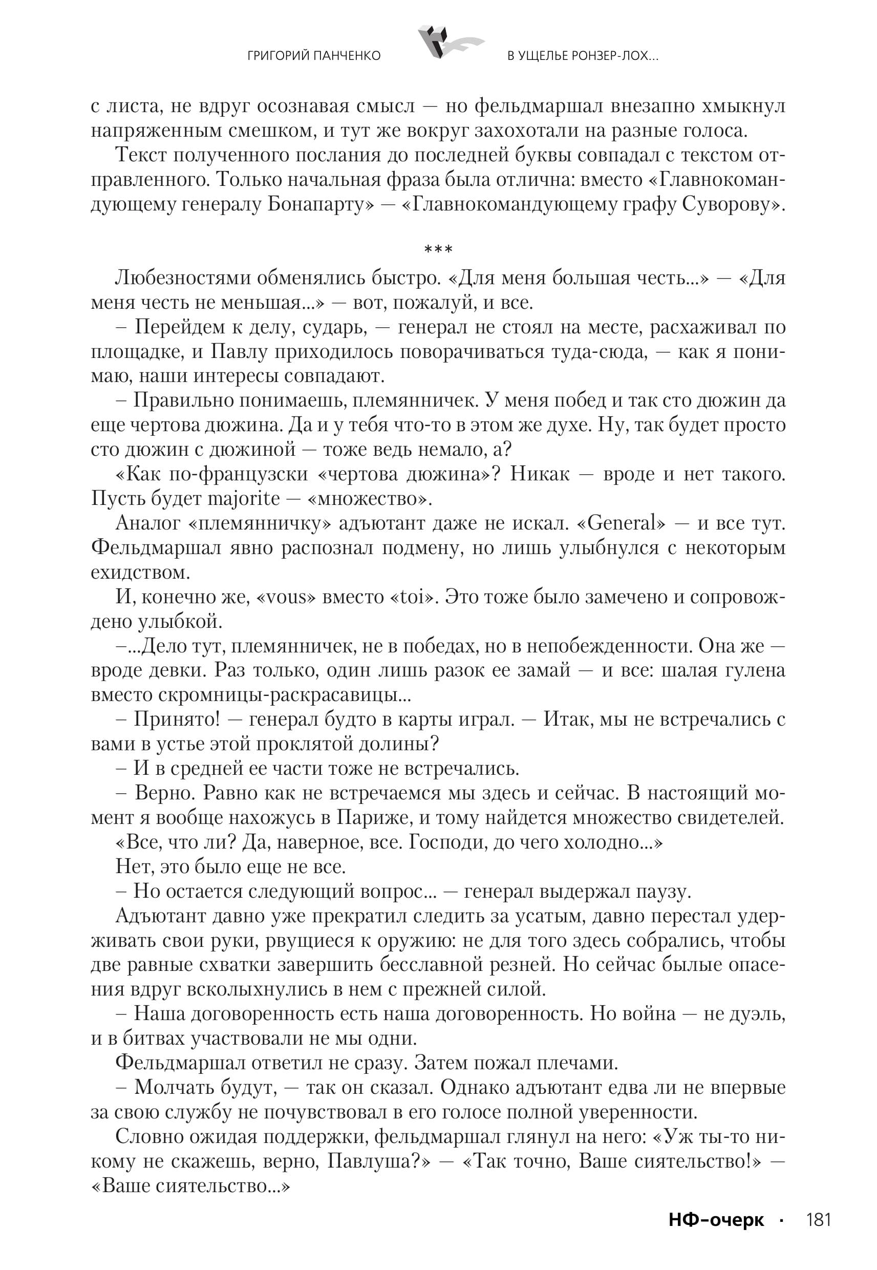Image 181